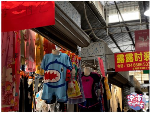 再見了，寧海日用品市場 一段日用百貨銷售的終結